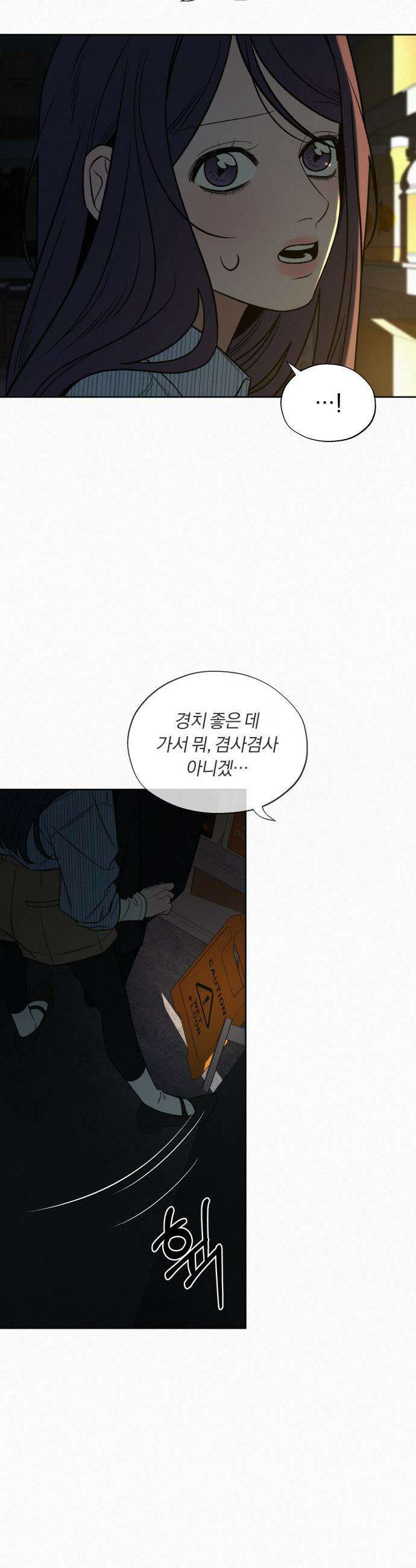 작전명 순정 - 118화 62