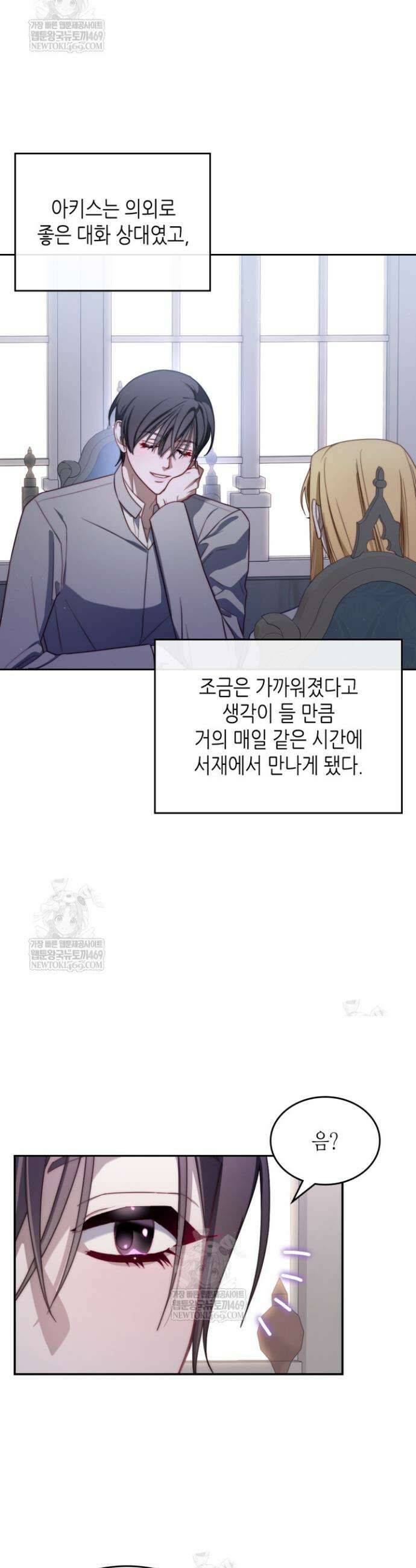 달빛 도서관 외전 6화 10