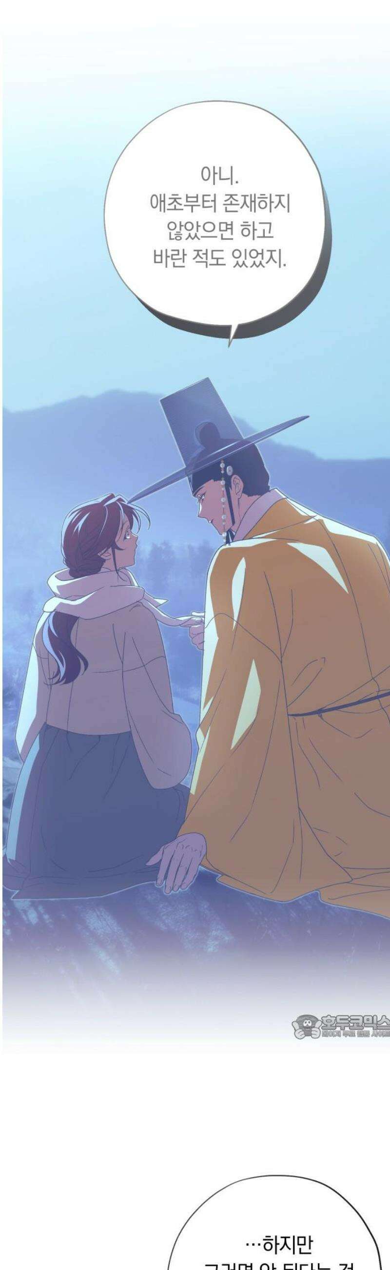 다비, 아찔하게 흐르는 86화 2