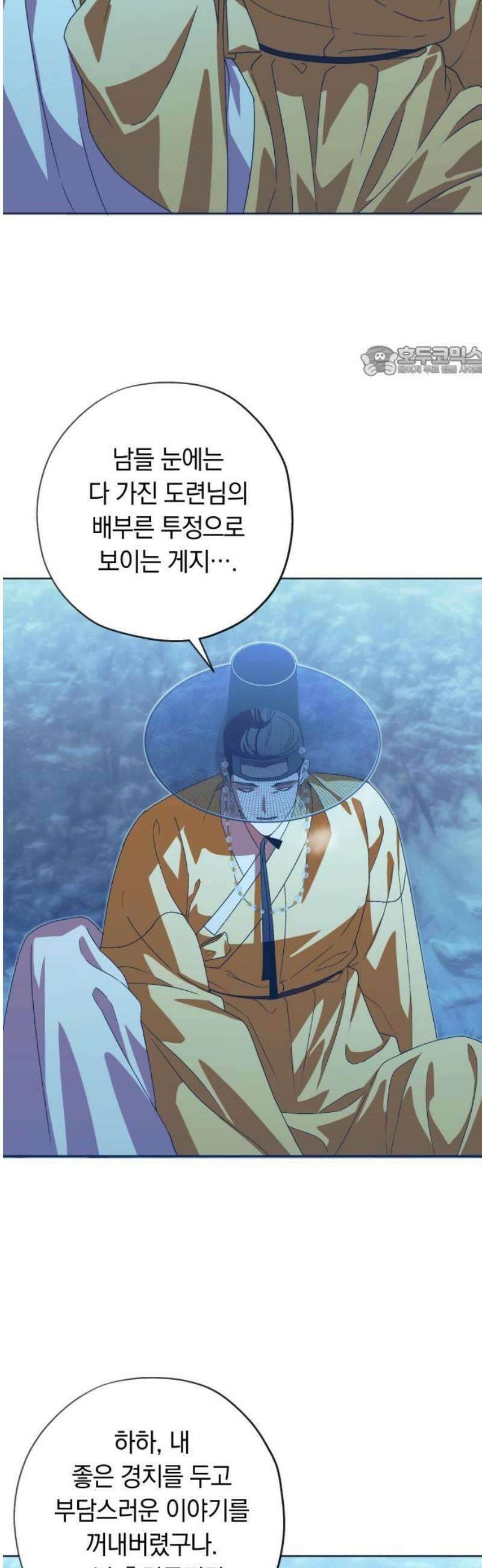 다비, 아찔하게 흐르는 86화 9