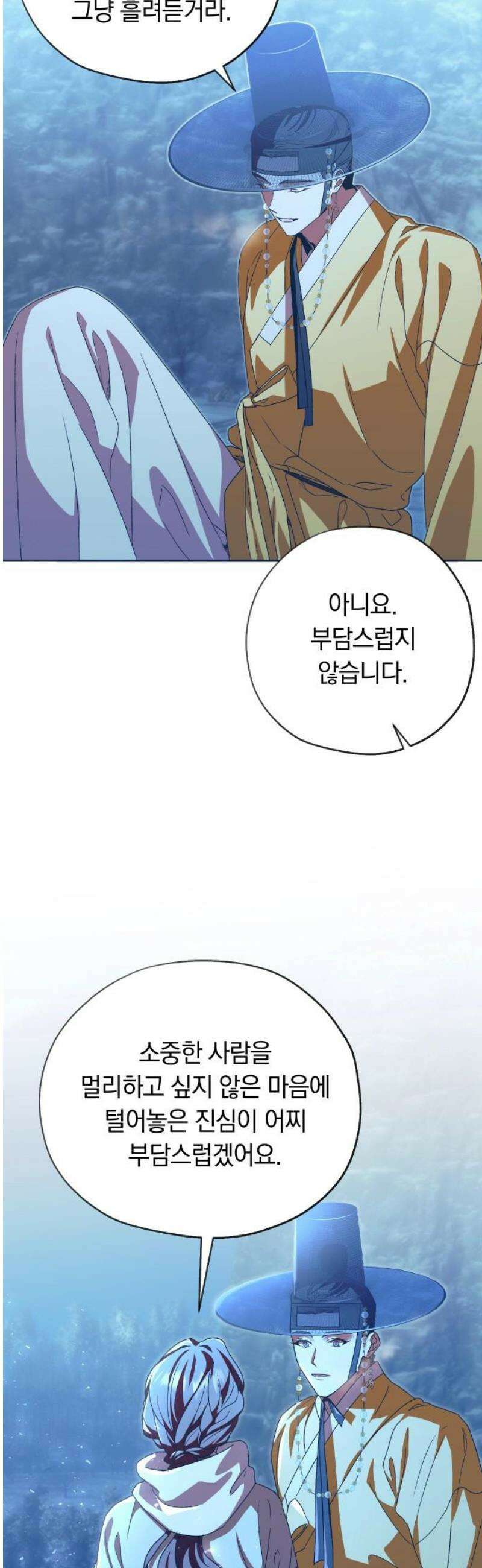 다비, 아찔하게 흐르는 86화 10