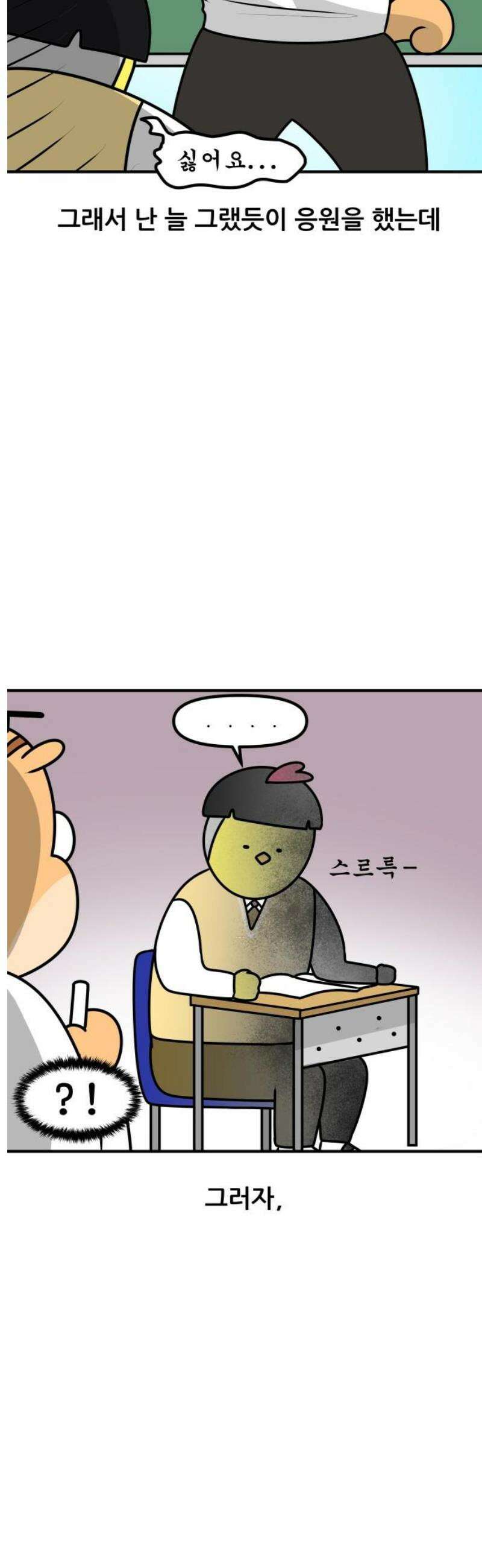 K학원 생존기 162화 - 직업병 7