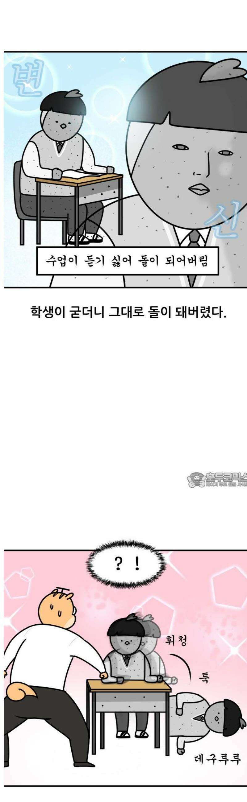 K학원 생존기 162화 - 직업병 8