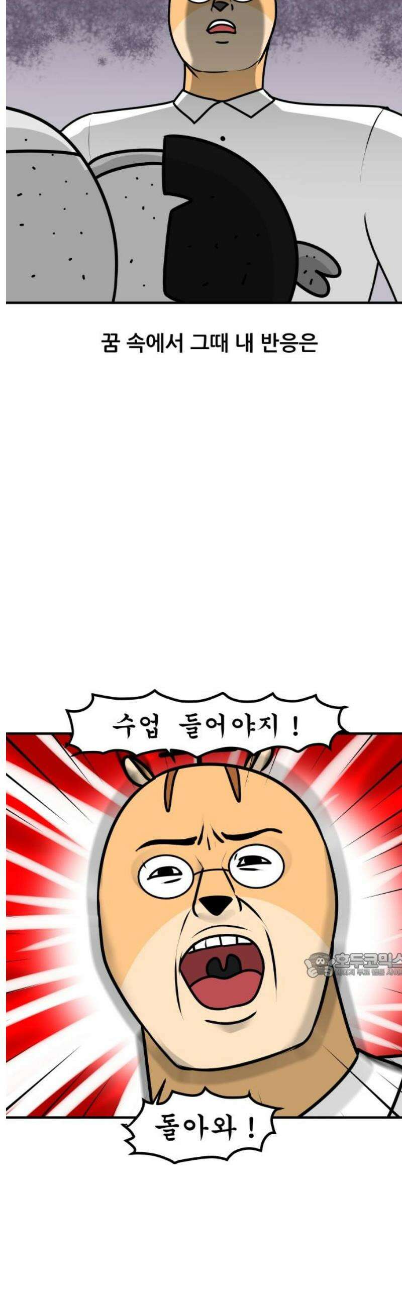 K학원 생존기 162화 - 직업병 10
