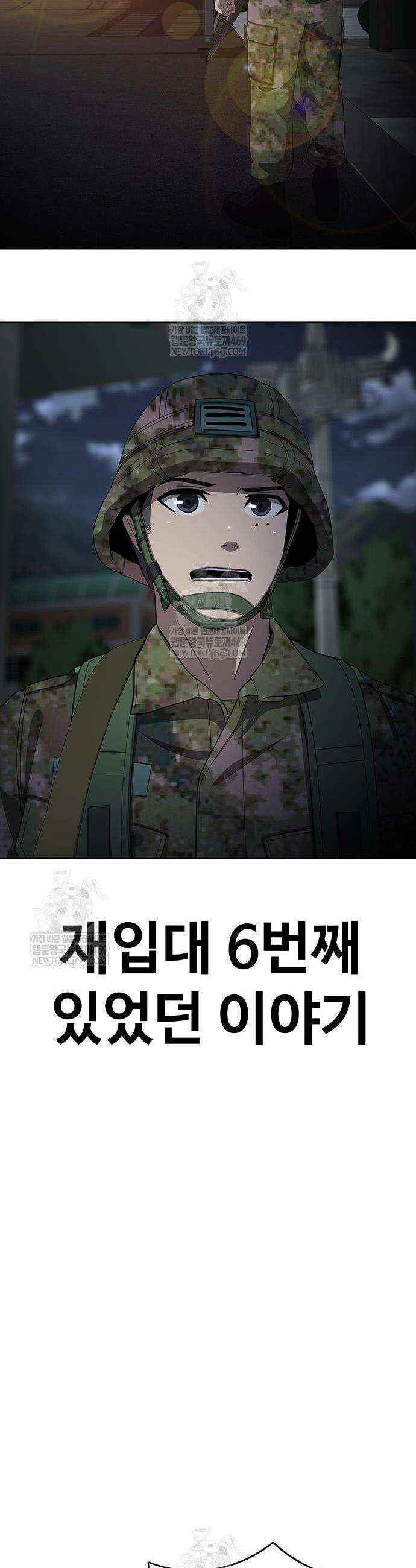 재입대만 7번째 38화 2