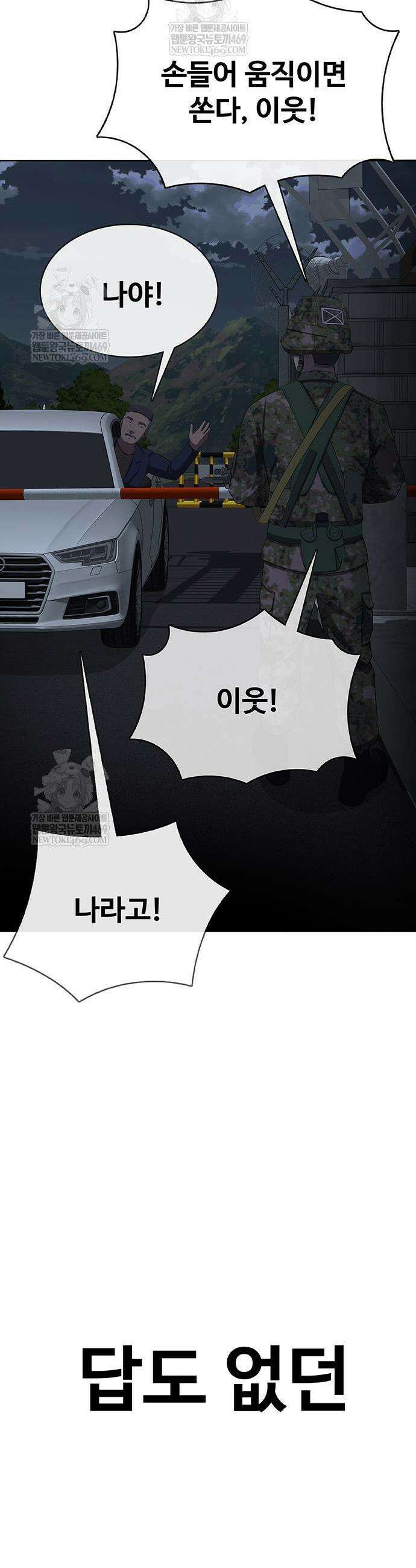 재입대만 7번째 38화 3