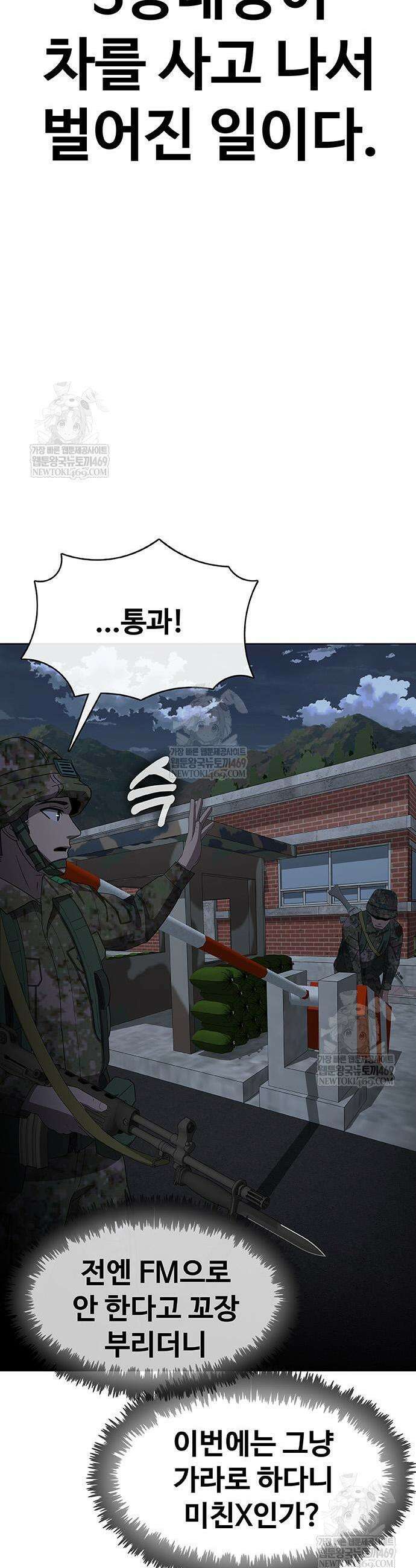 재입대만 7번째 38화 5