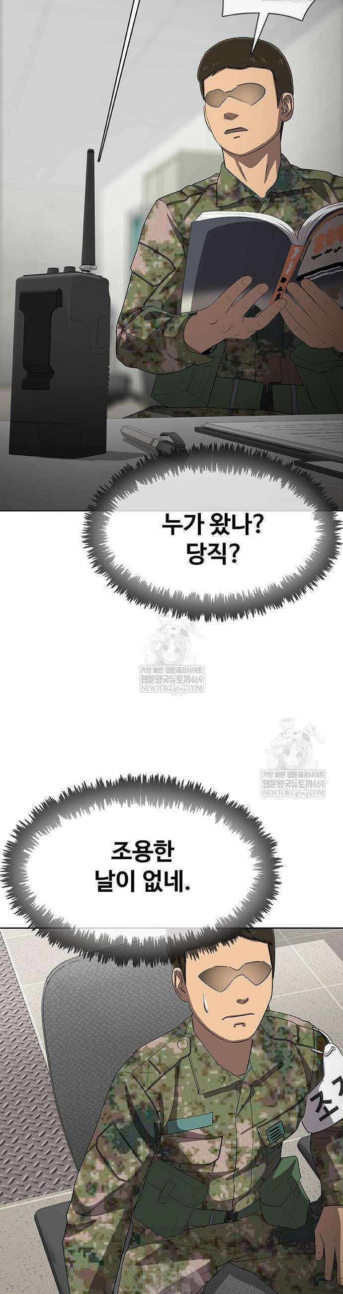 재입대만 7번째 38화 10