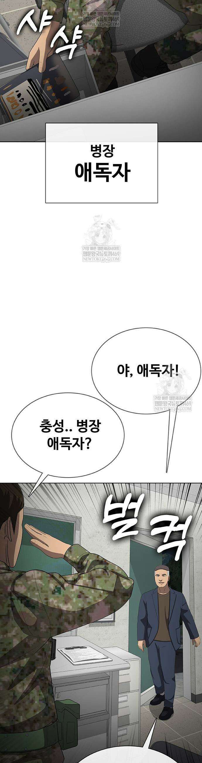 재입대만 7번째 38화 11
