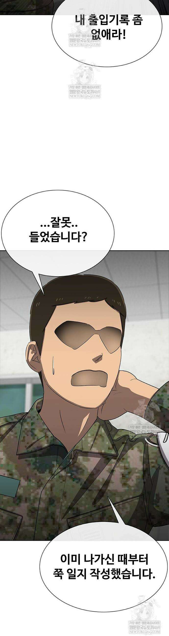 재입대만 7번째 38화 12