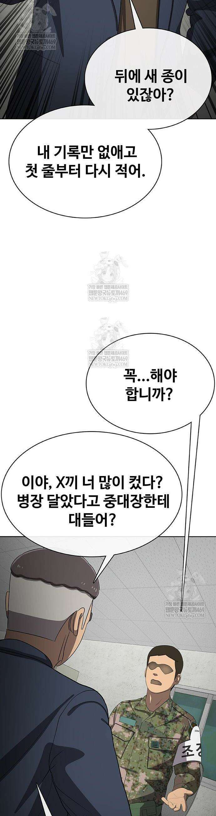 재입대만 7번째 38화 14
