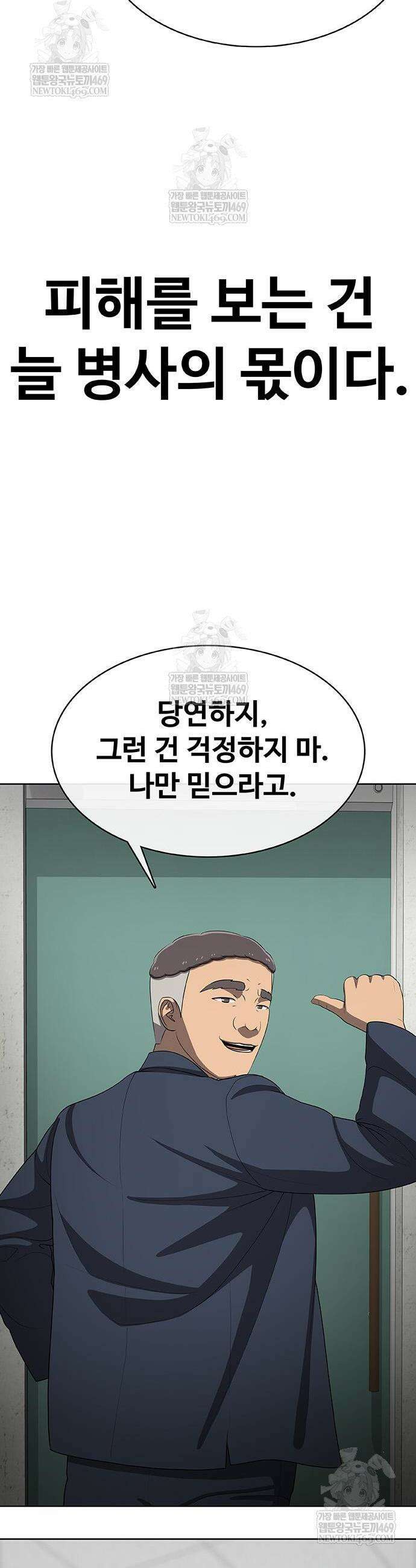 재입대만 7번째 38화 18