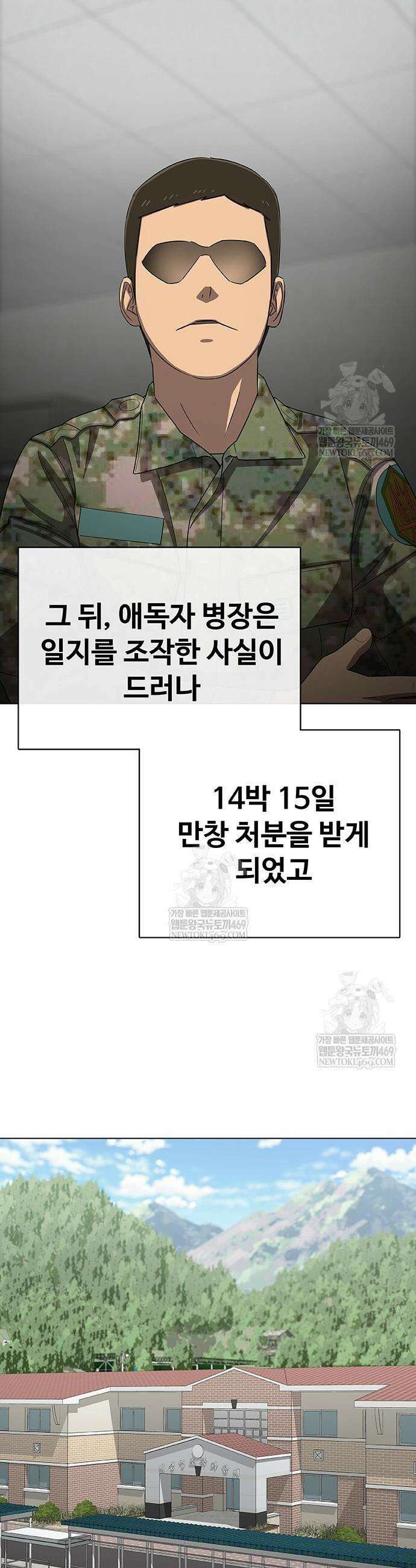 재입대만 7번째 38화 19