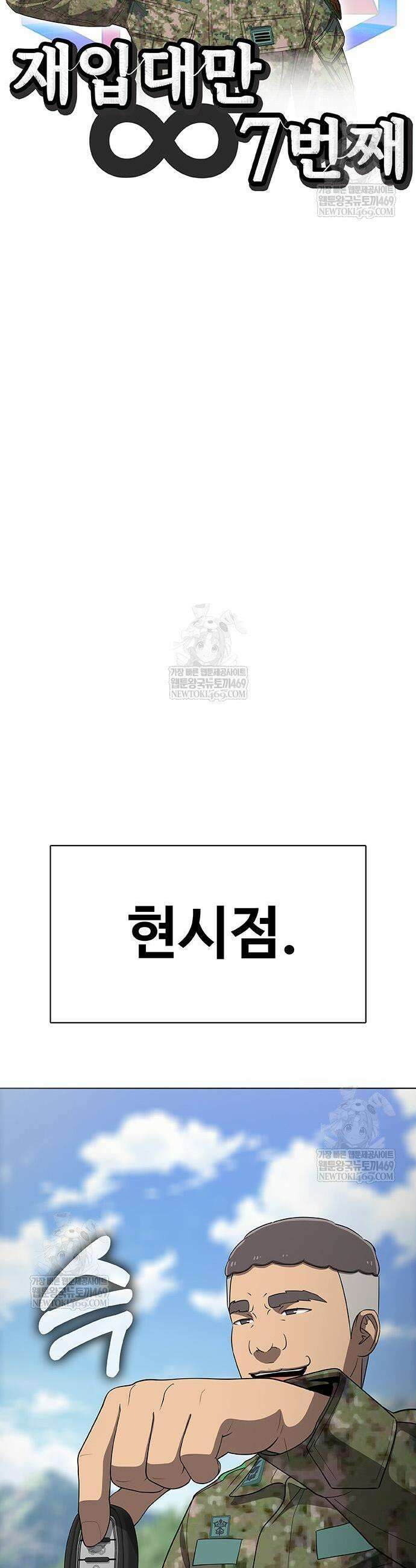 재입대만 7번째 38화 21