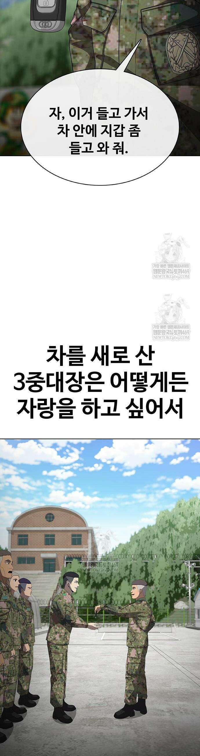 재입대만 7번째 38화 22