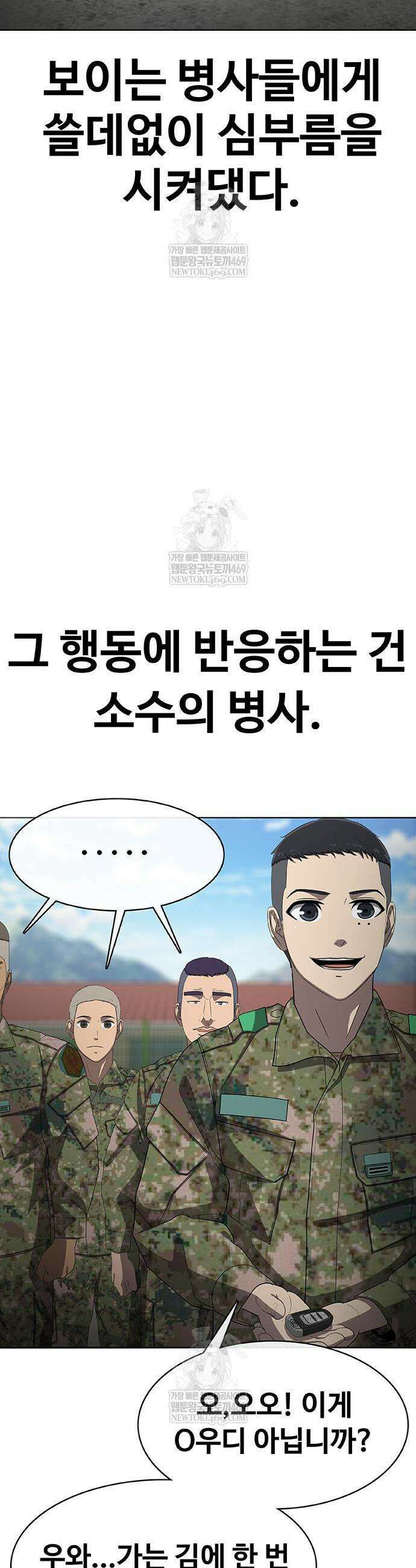 재입대만 7번째 38화 23