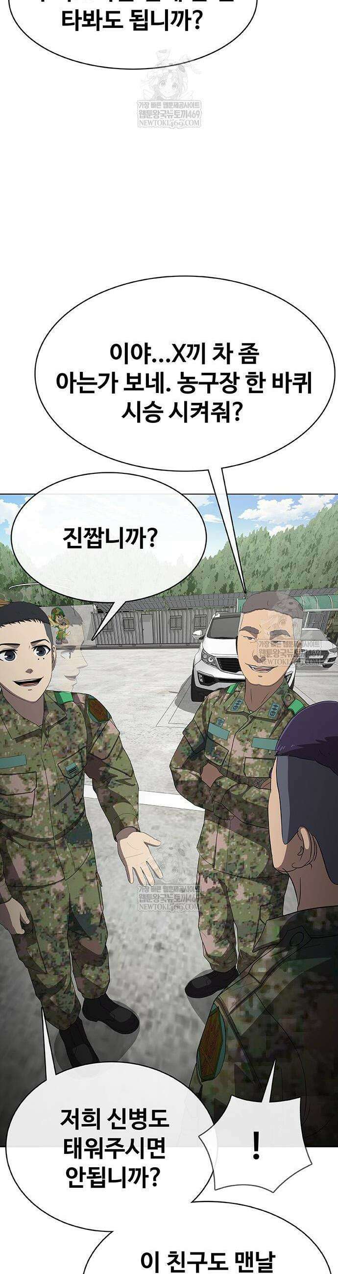 재입대만 7번째 38화 24