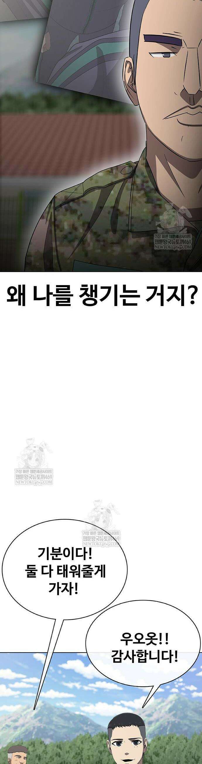 재입대만 7번째 38화 26