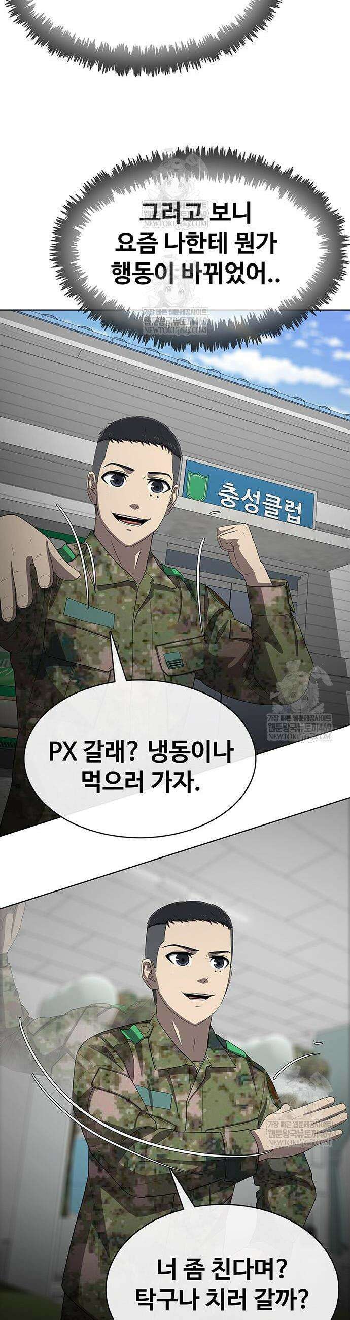 재입대만 7번째 38화 28