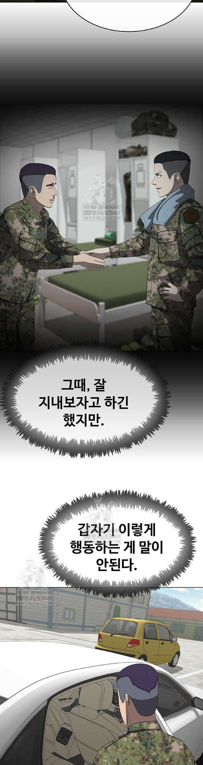 재입대만 7번째 38화 29