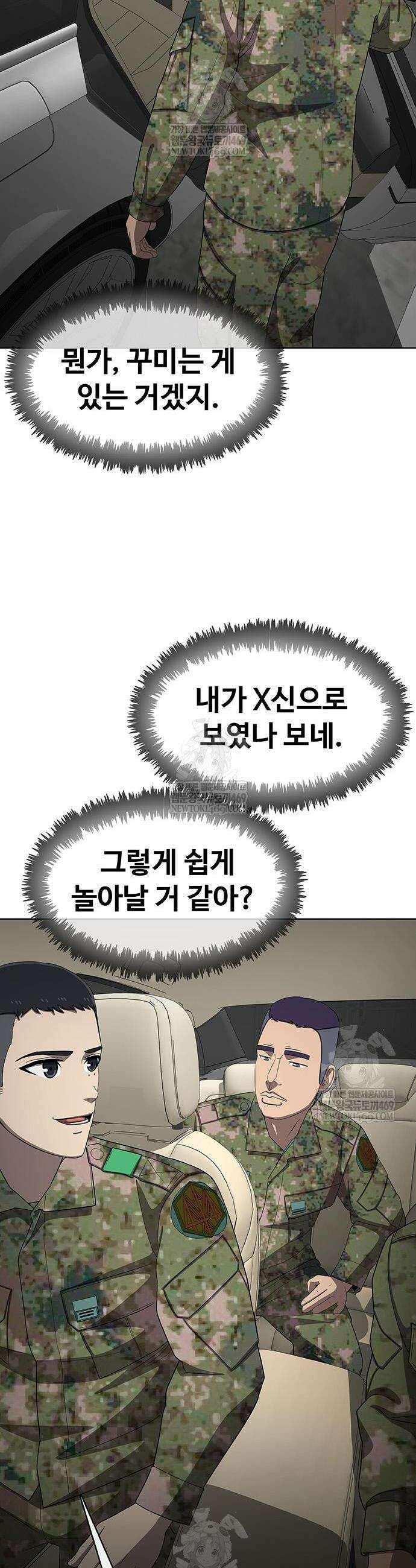 재입대만 7번째 38화 30