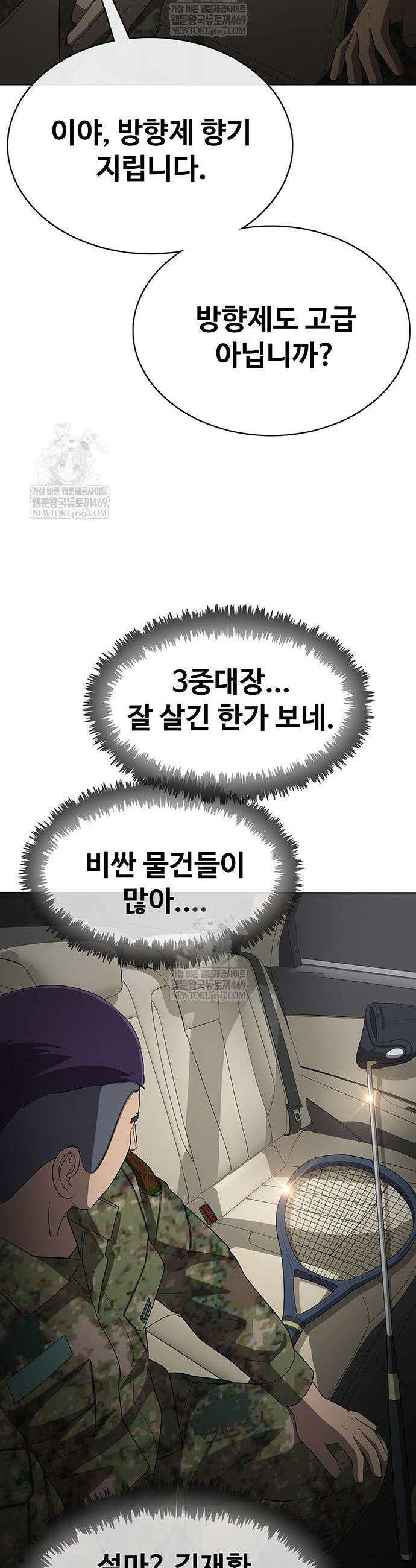 재입대만 7번째 38화 31
