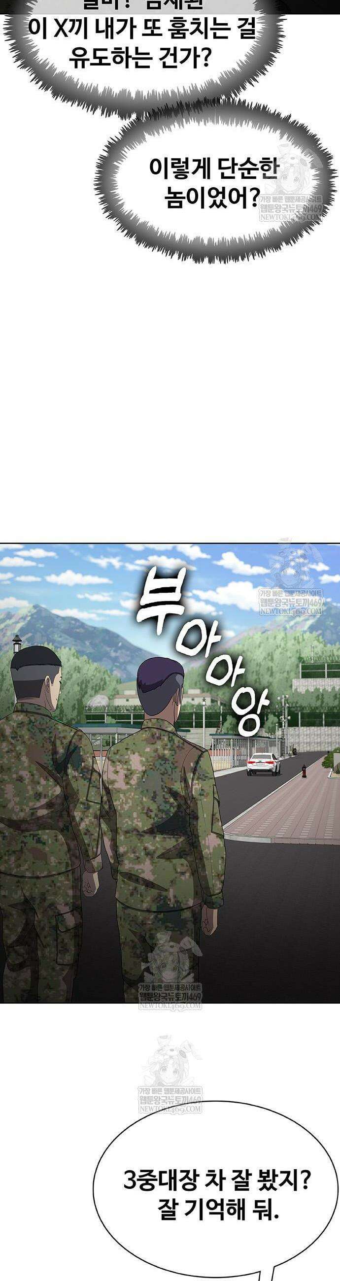 재입대만 7번째 38화 32