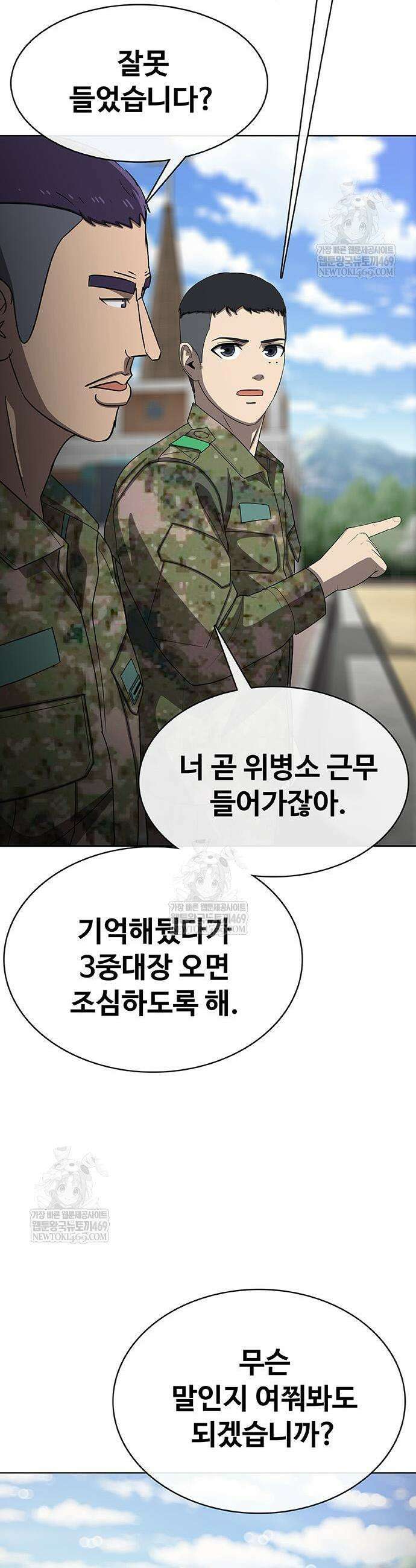 재입대만 7번째 38화 33