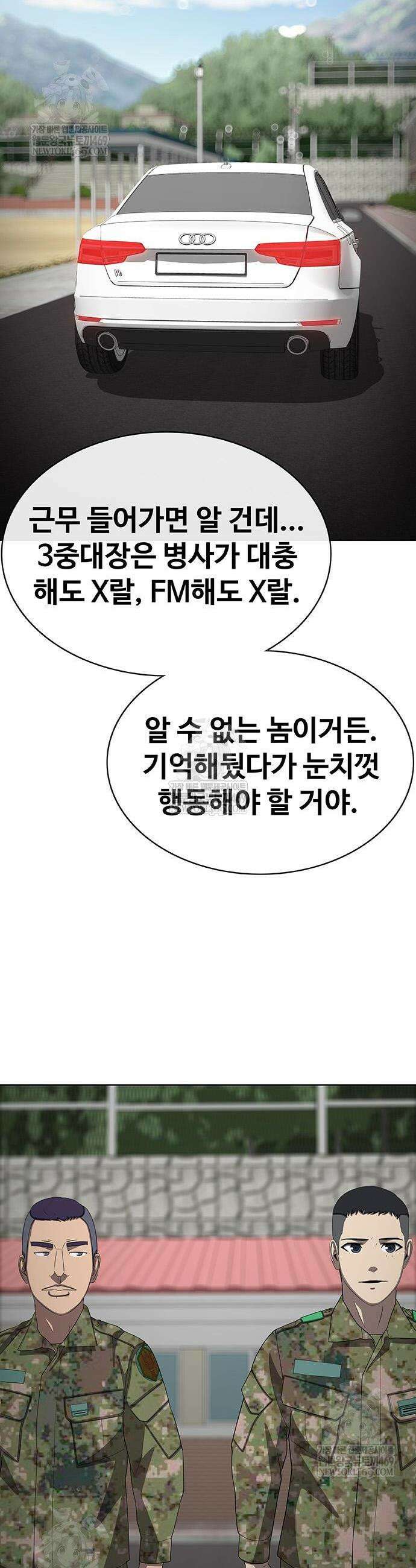 재입대만 7번째 38화 34