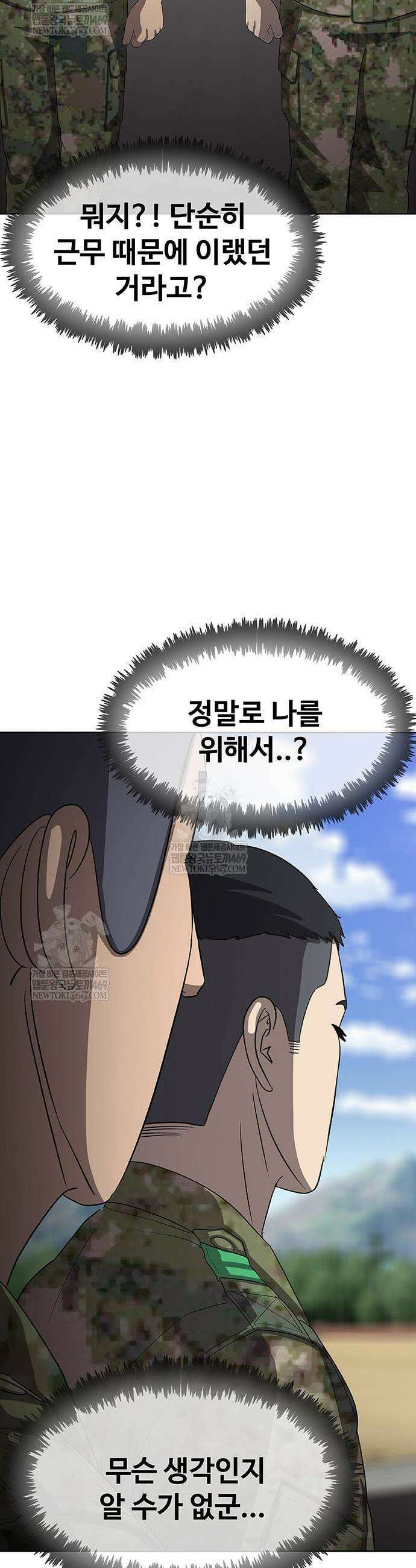 재입대만 7번째 38화 35