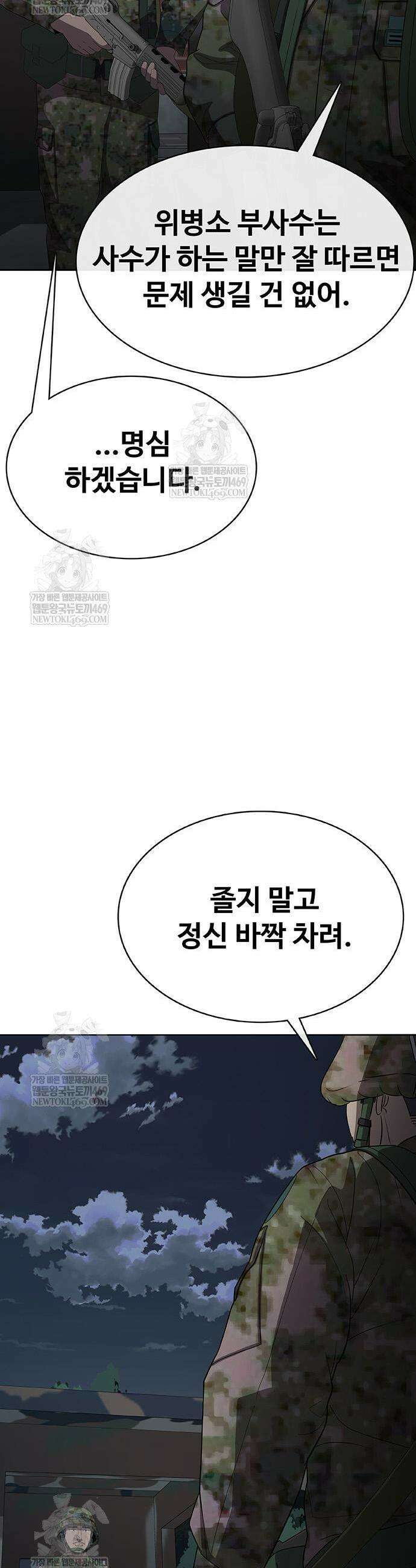 재입대만 7번째 38화 38