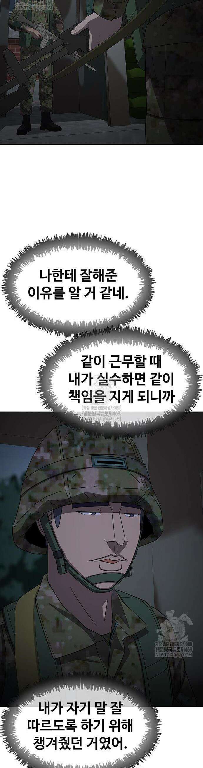 재입대만 7번째 38화 39