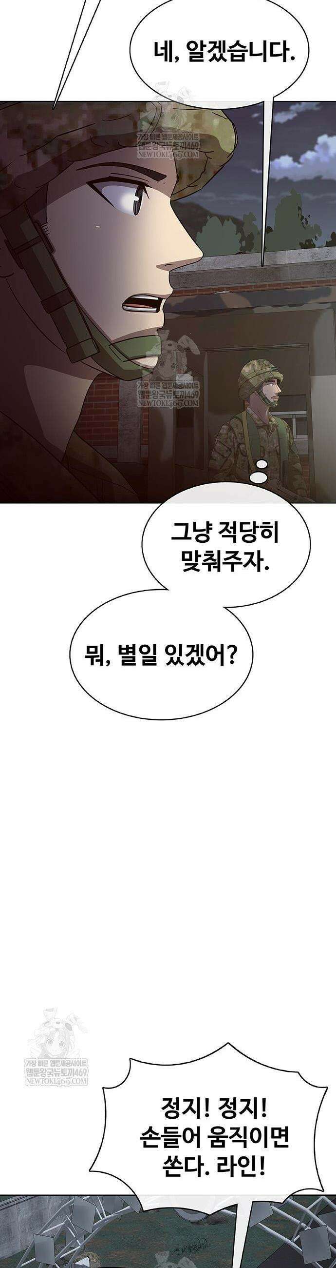재입대만 7번째 38화 43