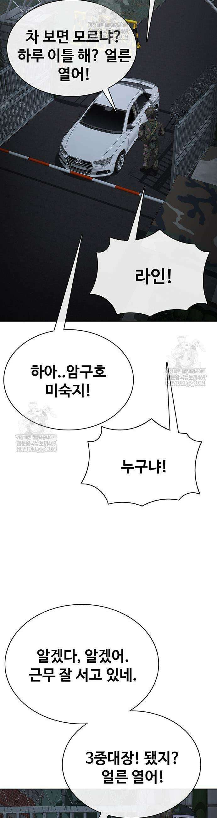 재입대만 7번째 38화 44