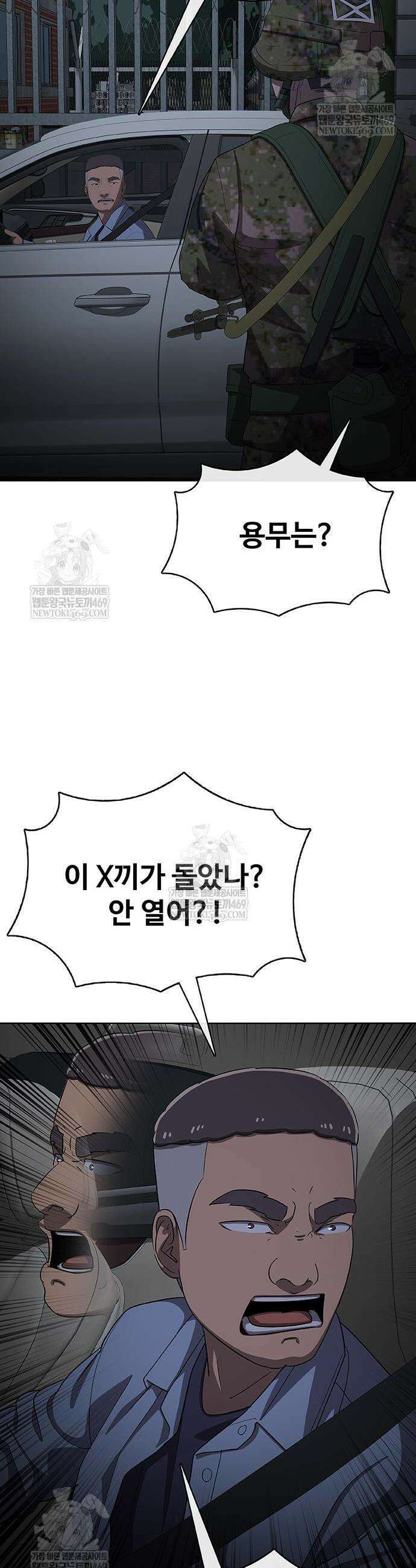 재입대만 7번째 38화 45