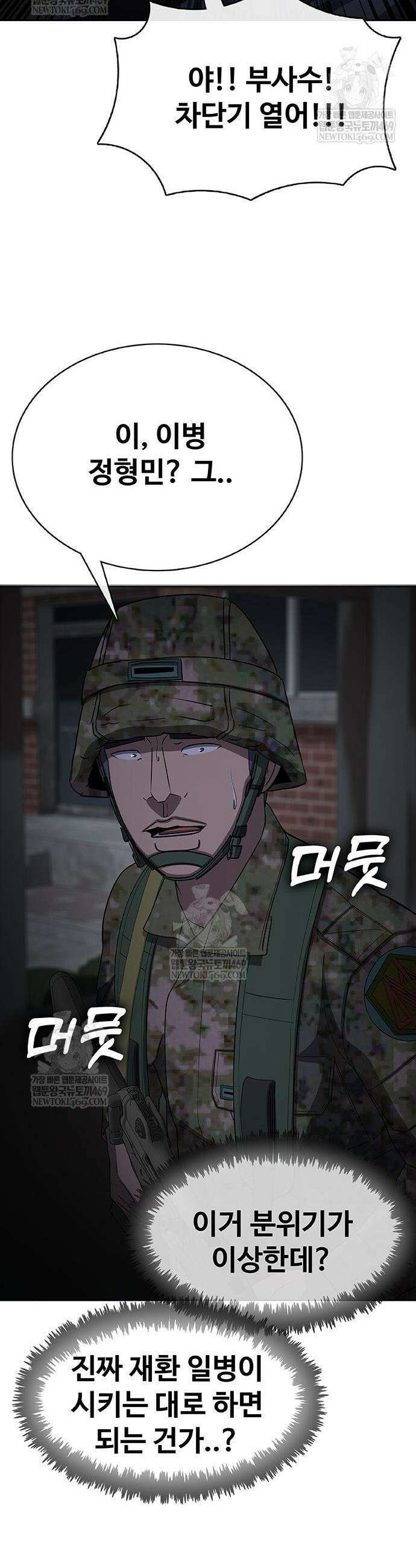 재입대만 7번째 38화 46