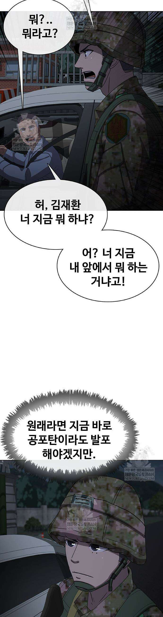 재입대만 7번째 38화 48