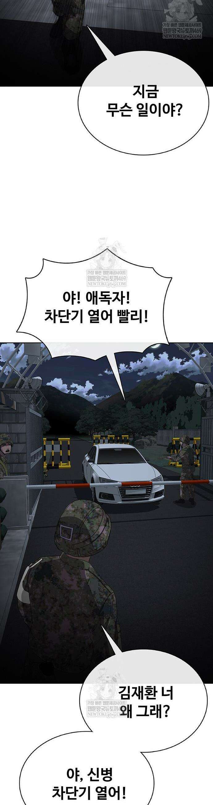 재입대만 7번째 38화 50