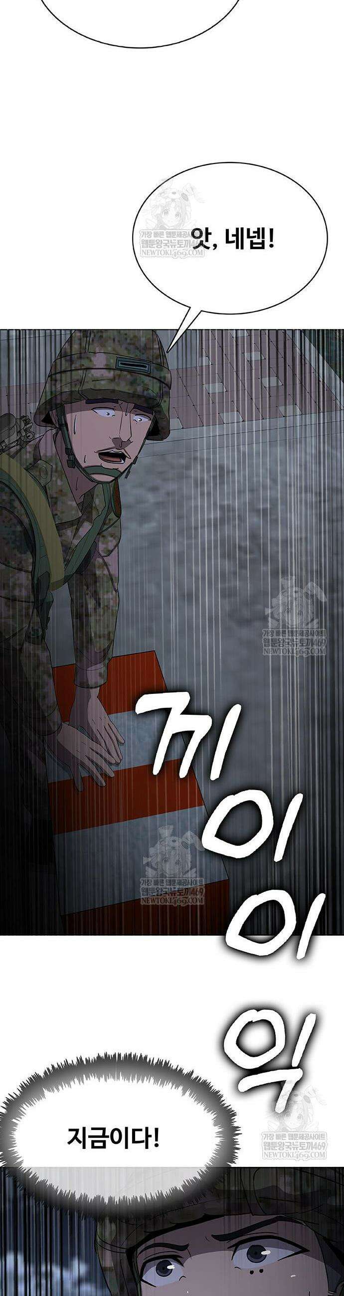 재입대만 7번째 38화 51
