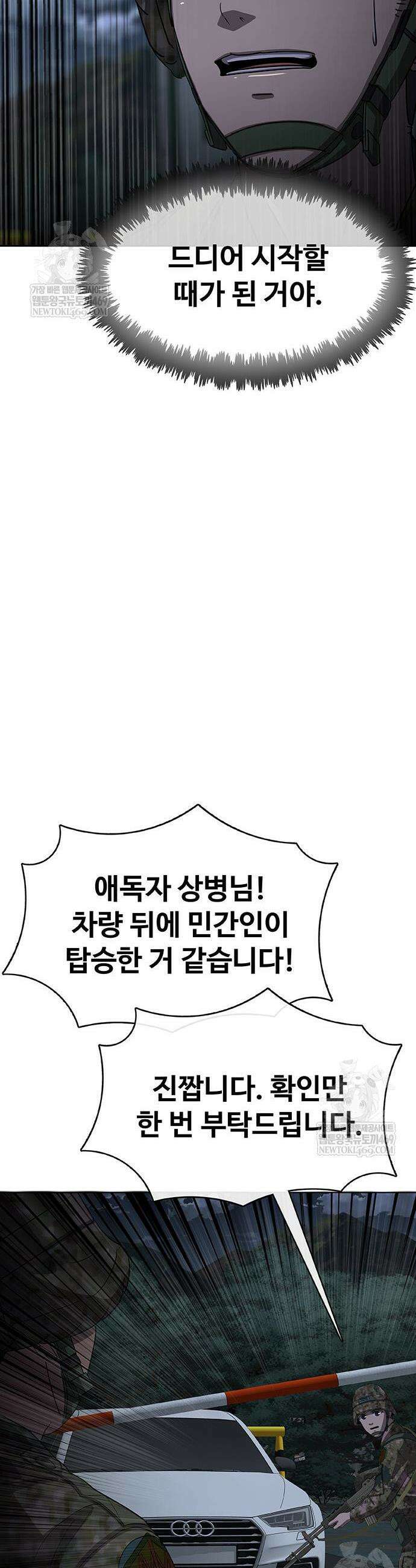 재입대만 7번째 38화 52