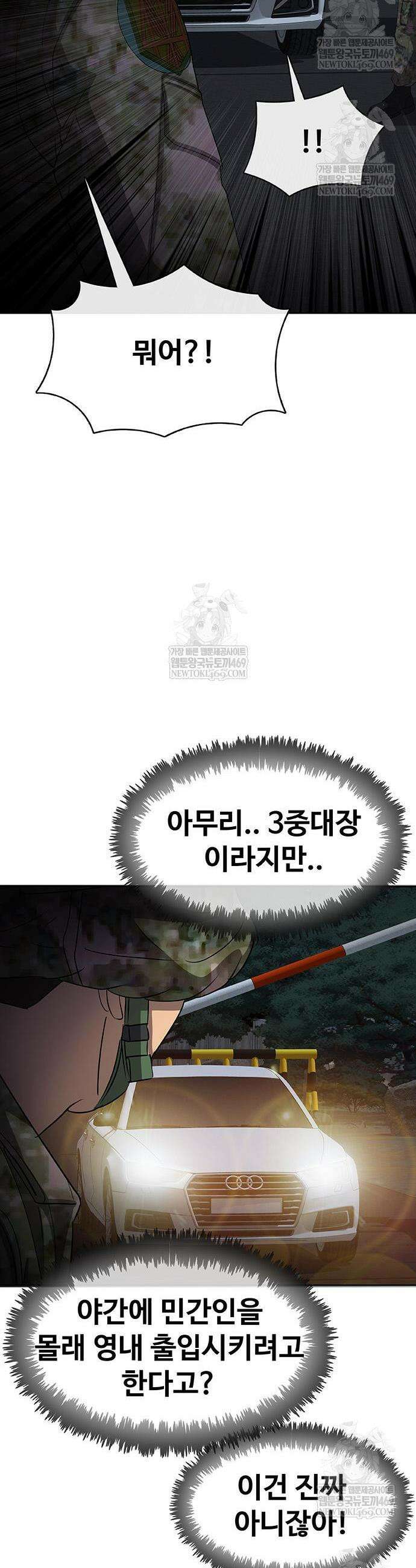 재입대만 7번째 38화 53