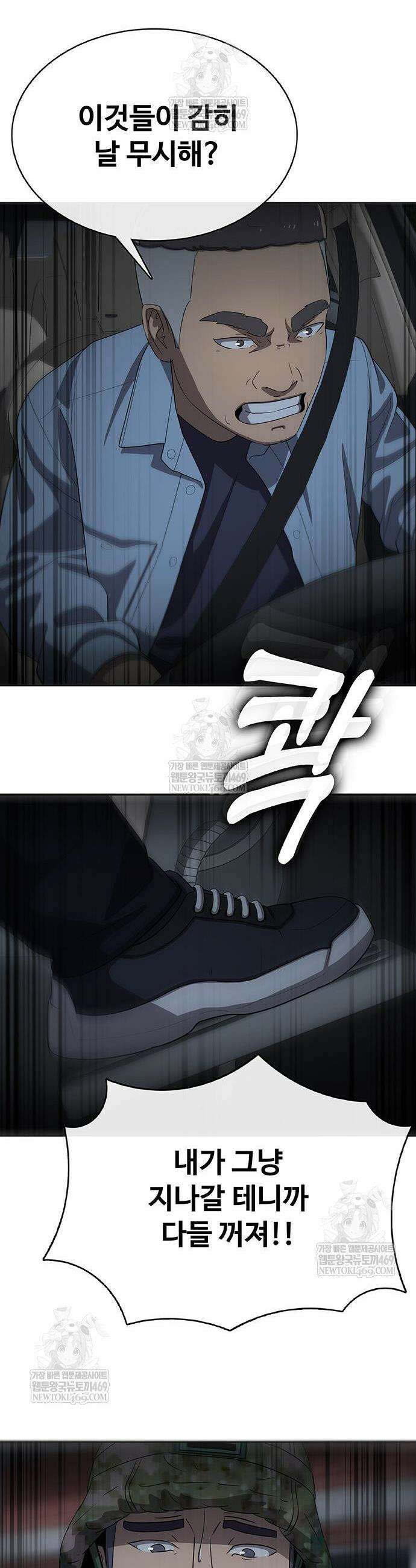 재입대만 7번째 38화 55