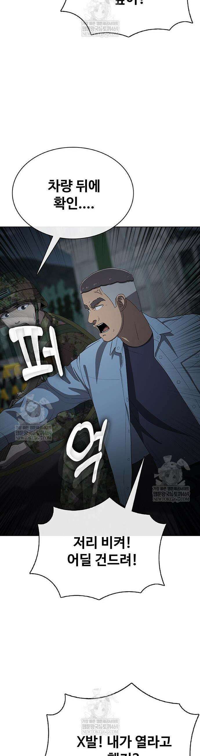 재입대만 7번째 38화 58