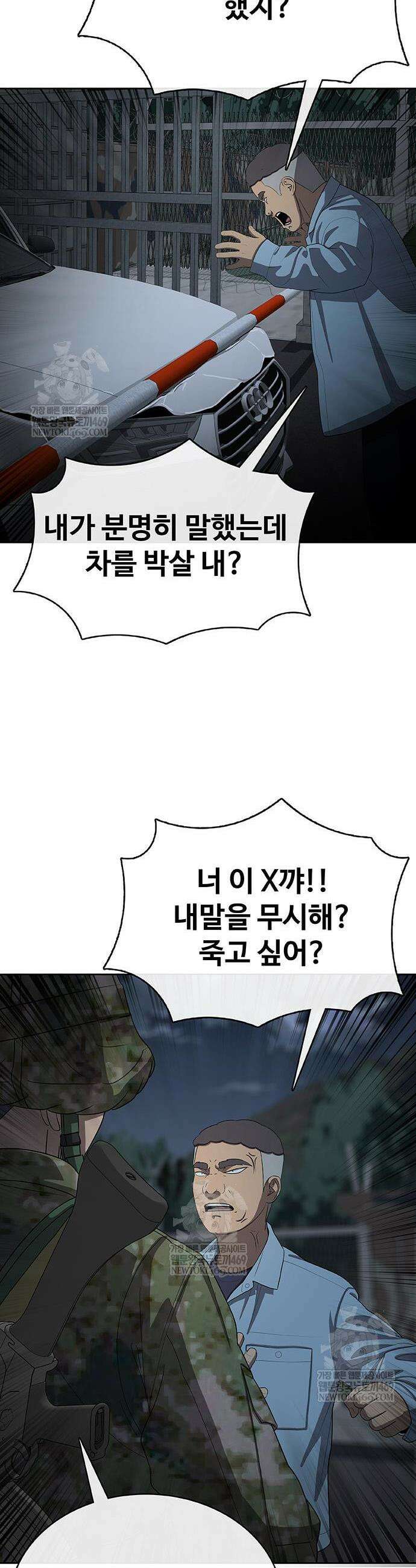 재입대만 7번째 38화 59