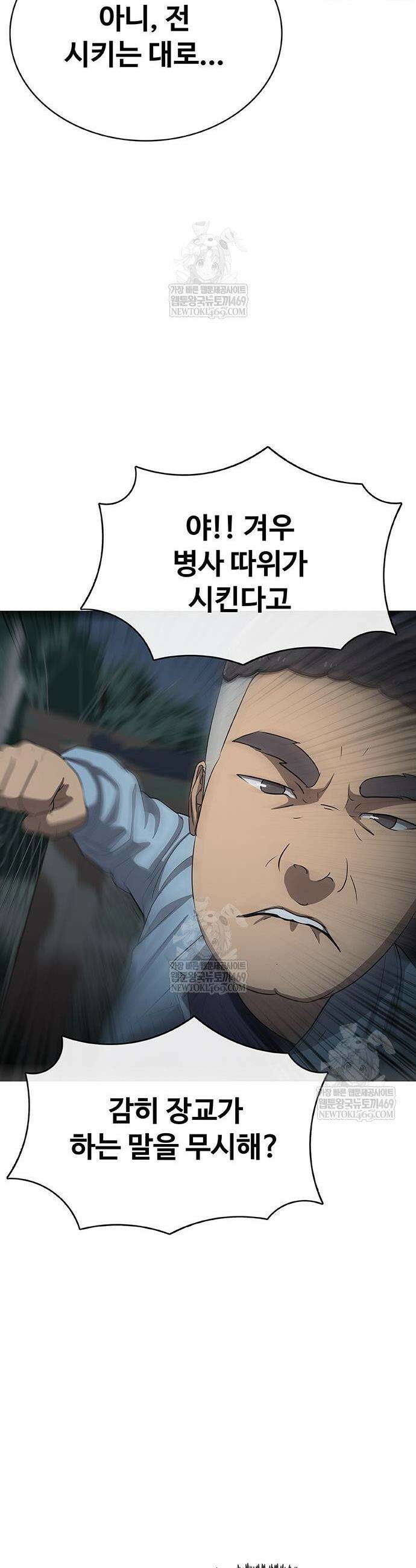 재입대만 7번째 38화 60