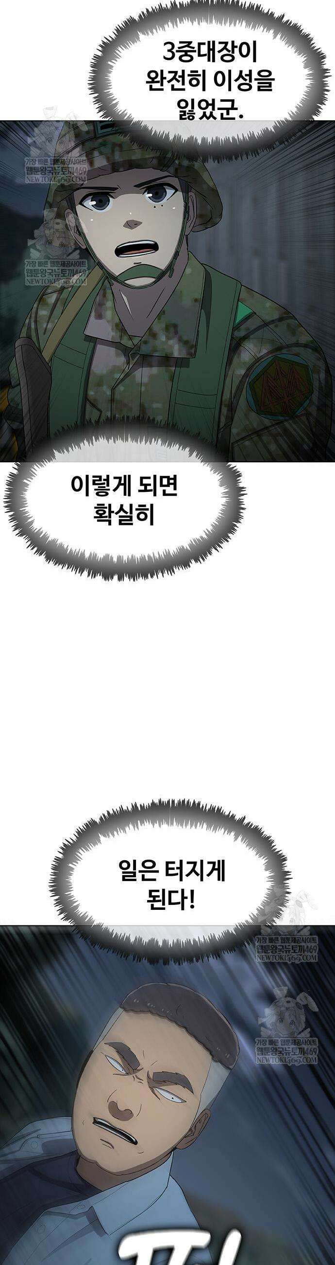 재입대만 7번째 38화 61