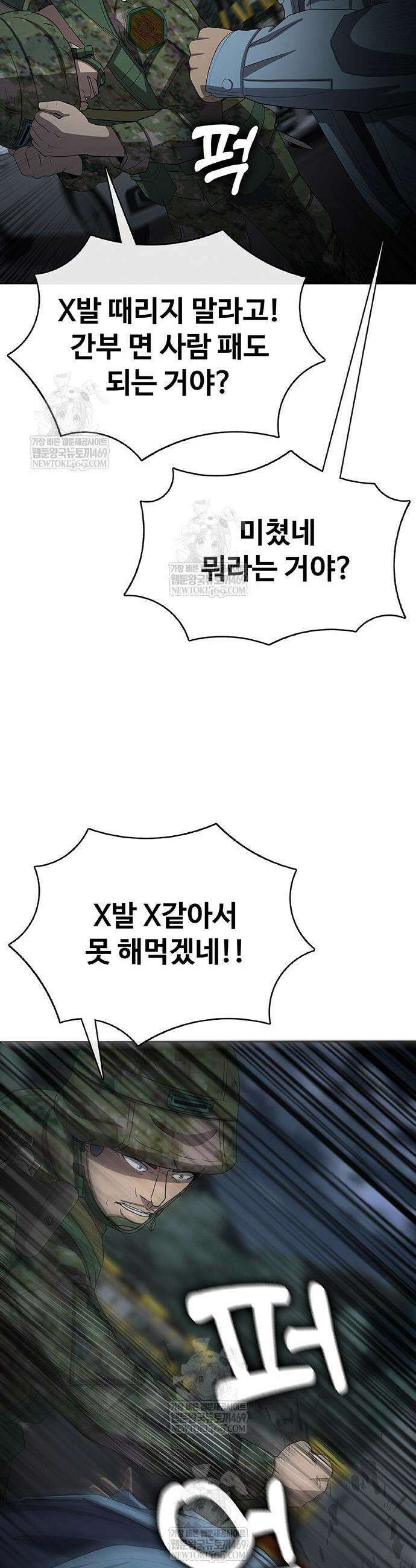 재입대만 7번째 38화 63