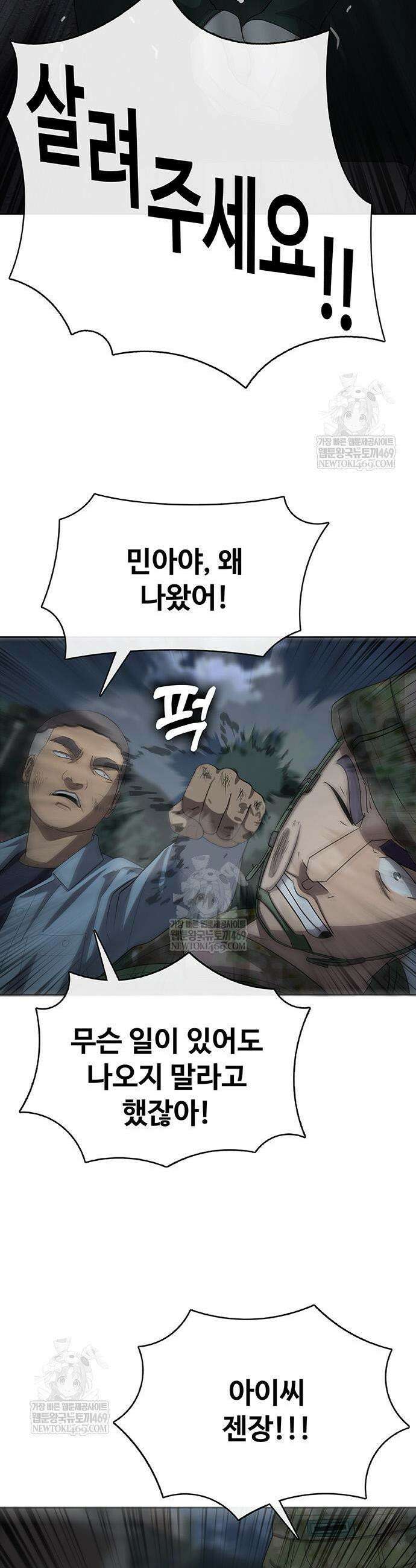 재입대만 7번째 38화 67