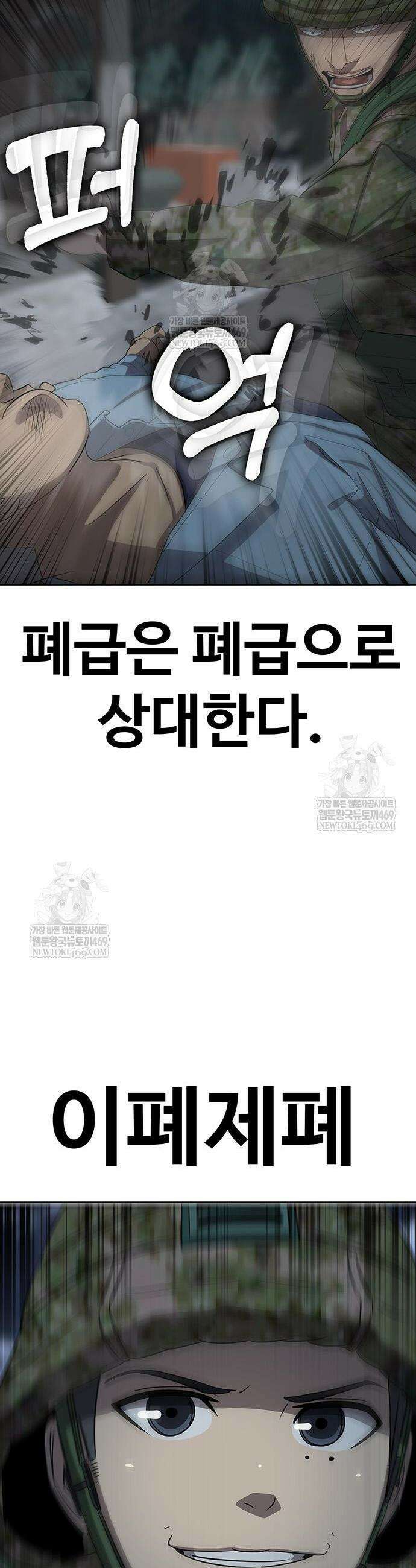 재입대만 7번째 38화 68