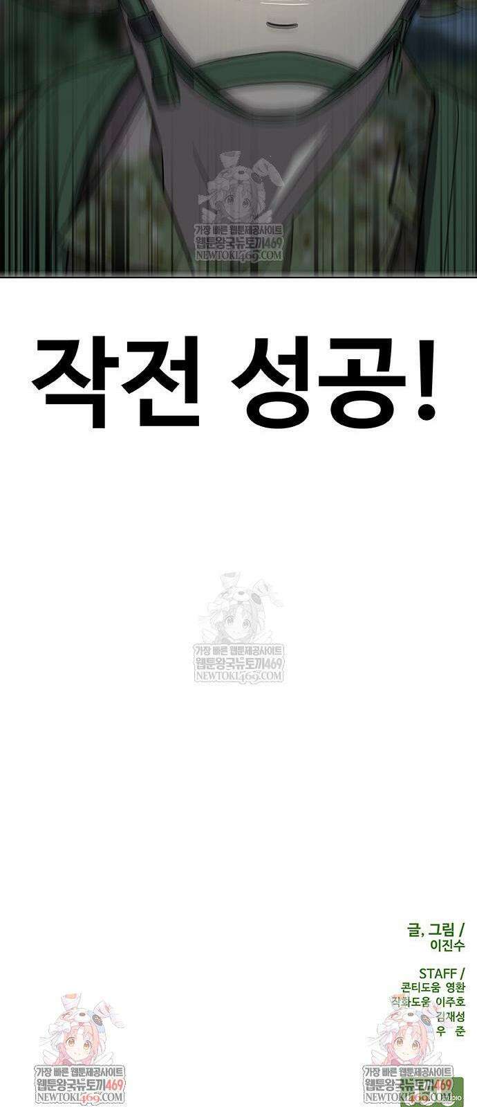 재입대만 7번째 38화 69